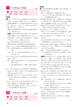 くわしい解答解説集。全問に解説と日本語訳つき。。
