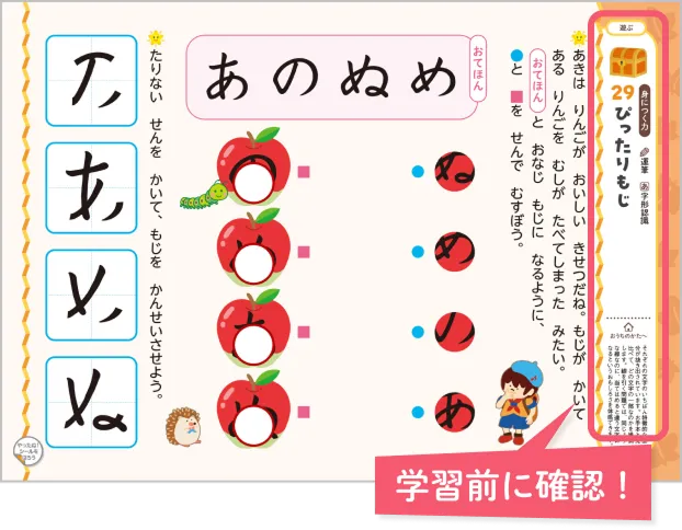 きせつとひらがなページサンプル