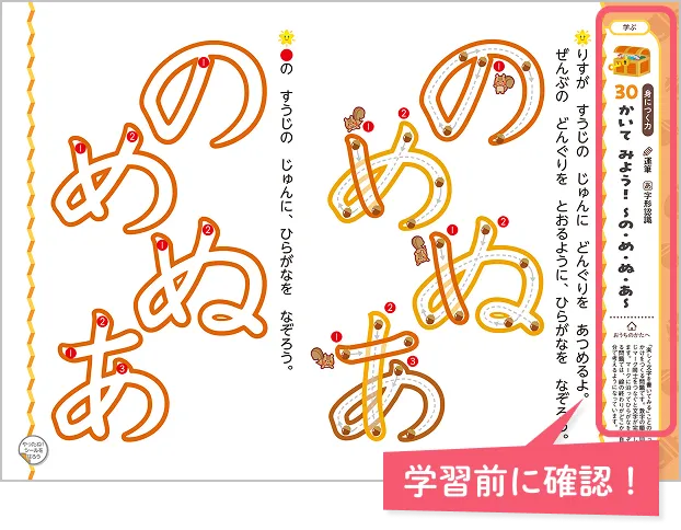 きせつとひらがなページサンプル