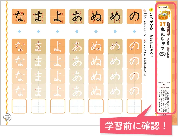きせつとひらがなページサンプル