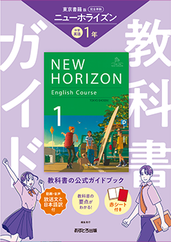 中学教科書ガイド