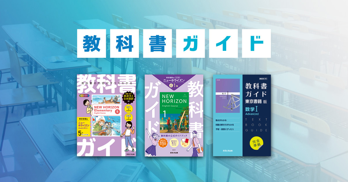 教科書ガイド計9冊 教科書ガイド計9冊 教科書ガイド計9冊 教科書ガイド計9冊 教科書
