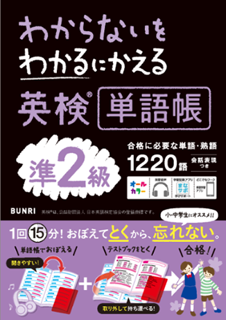 準2級