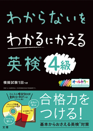 4級
