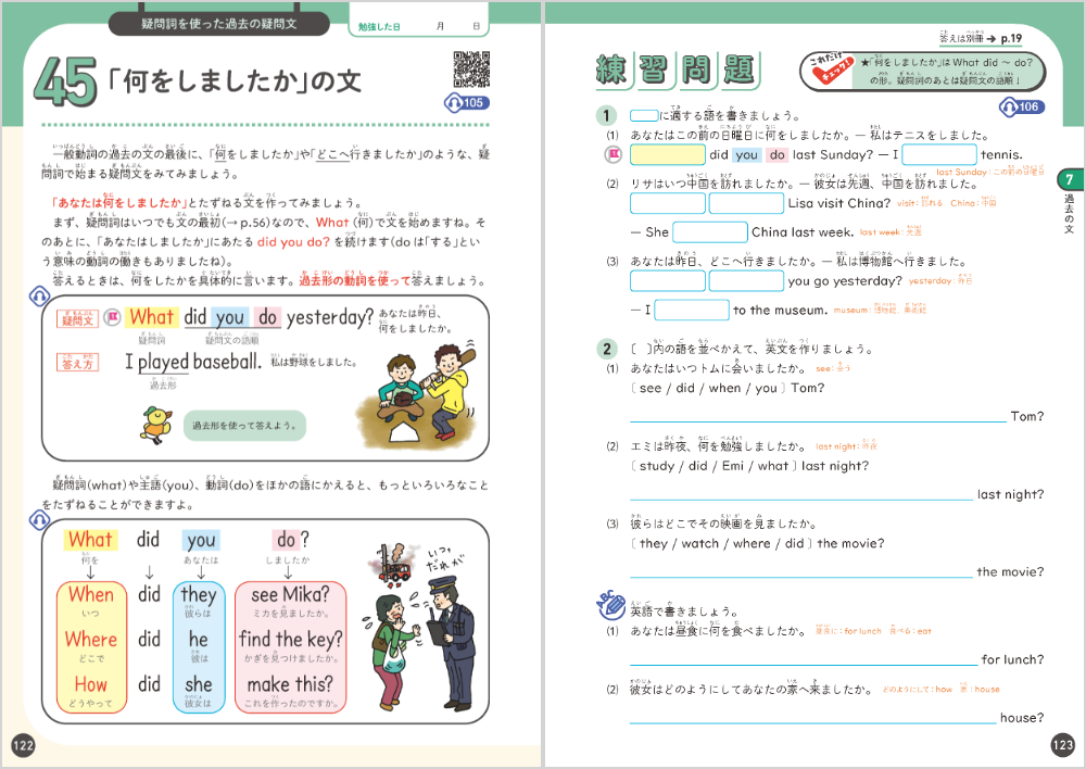 わからないをわかるにかえる」公式サイト｜中学生向け超基礎問題集 - 文理