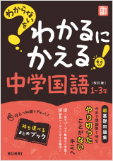 超特価セール開催！！ わからないをわかるにかえる」公式サイト｜中学生向け超基礎問題 参考書