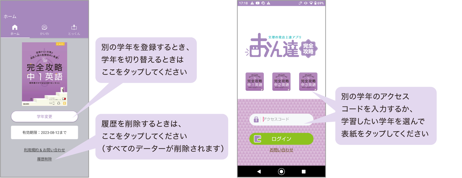 Android