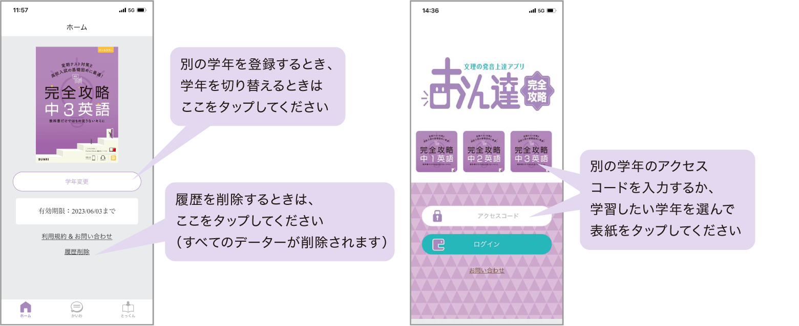 iPhone/iPad