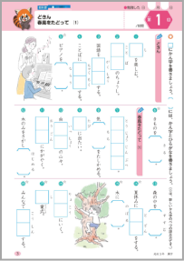 漢字練習ノート
