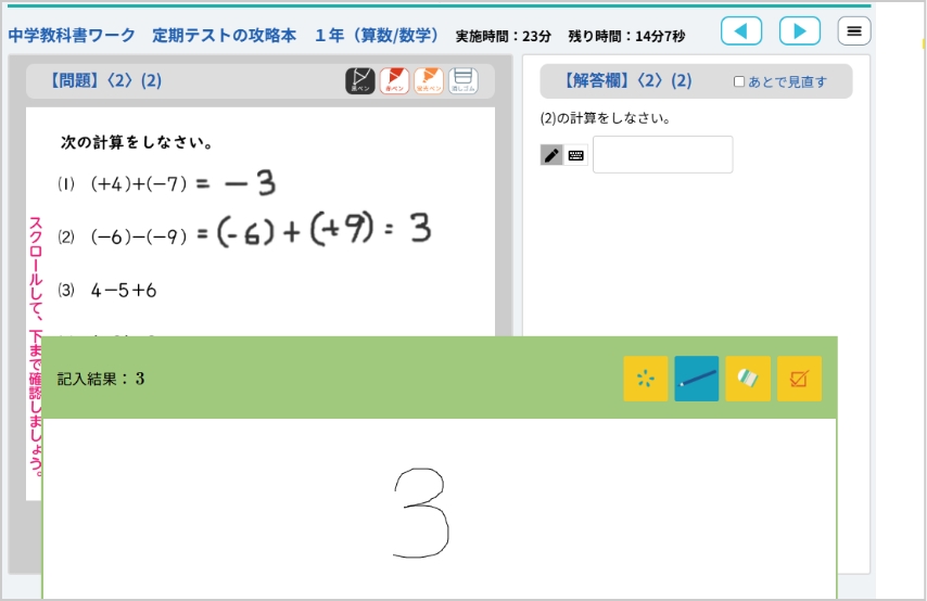 PCやタブレットで取り組むCBTにも挑戦！