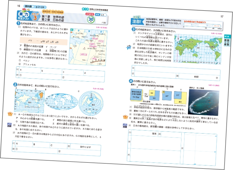 発展的な問題も収録