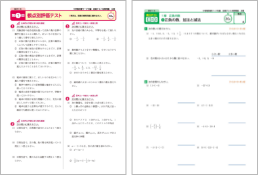 定期テスト対策問題