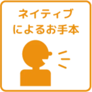 単語も会話フレーズも