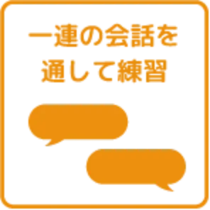 発音をAIが採点！