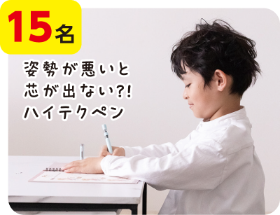 姿勢が悪いと芯が出ない！？ハイテクペン_RISUスマート姿勢改善ペン