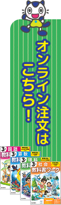 オンライン注文はこちら！