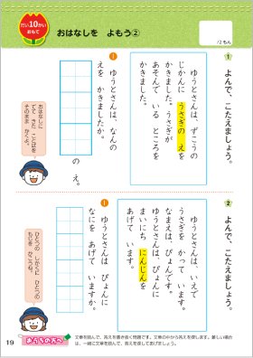 おはなしをよもう②