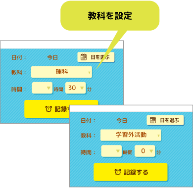 文理のスマートフォン向け学習アプリ 学びサポート