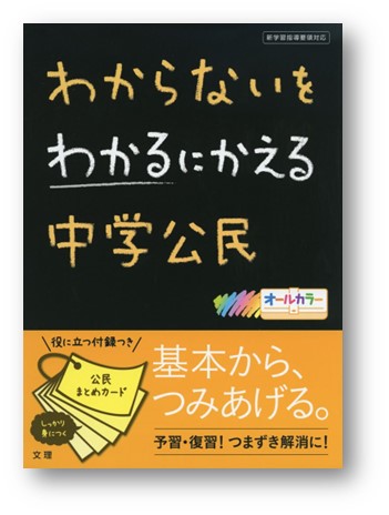 いま 大人 に伝えたい 小中学校の勉強やり直し オススメ書籍３選