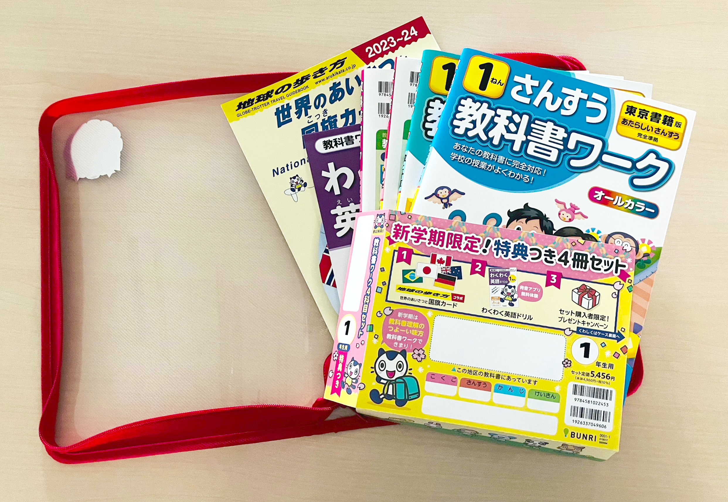 教科書ワーク4科目セットには付録がたくさん！付録を使って、楽しく ...