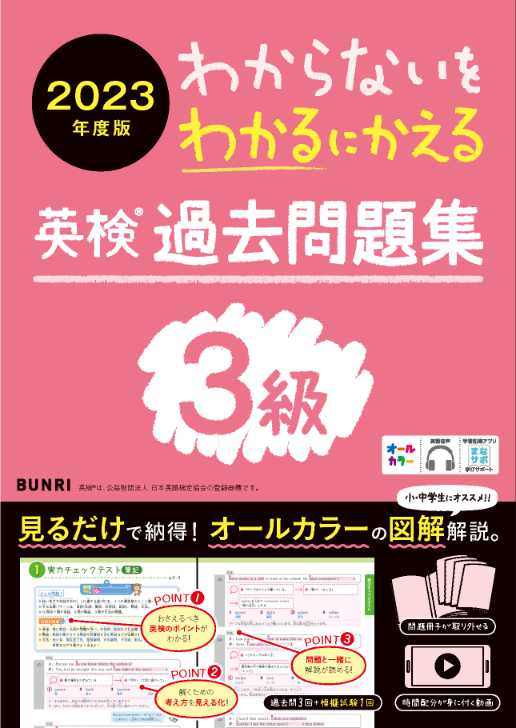 おすすめ10選】中学英語は問題集が重要！教材の正しい選び方とは