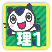 理1
