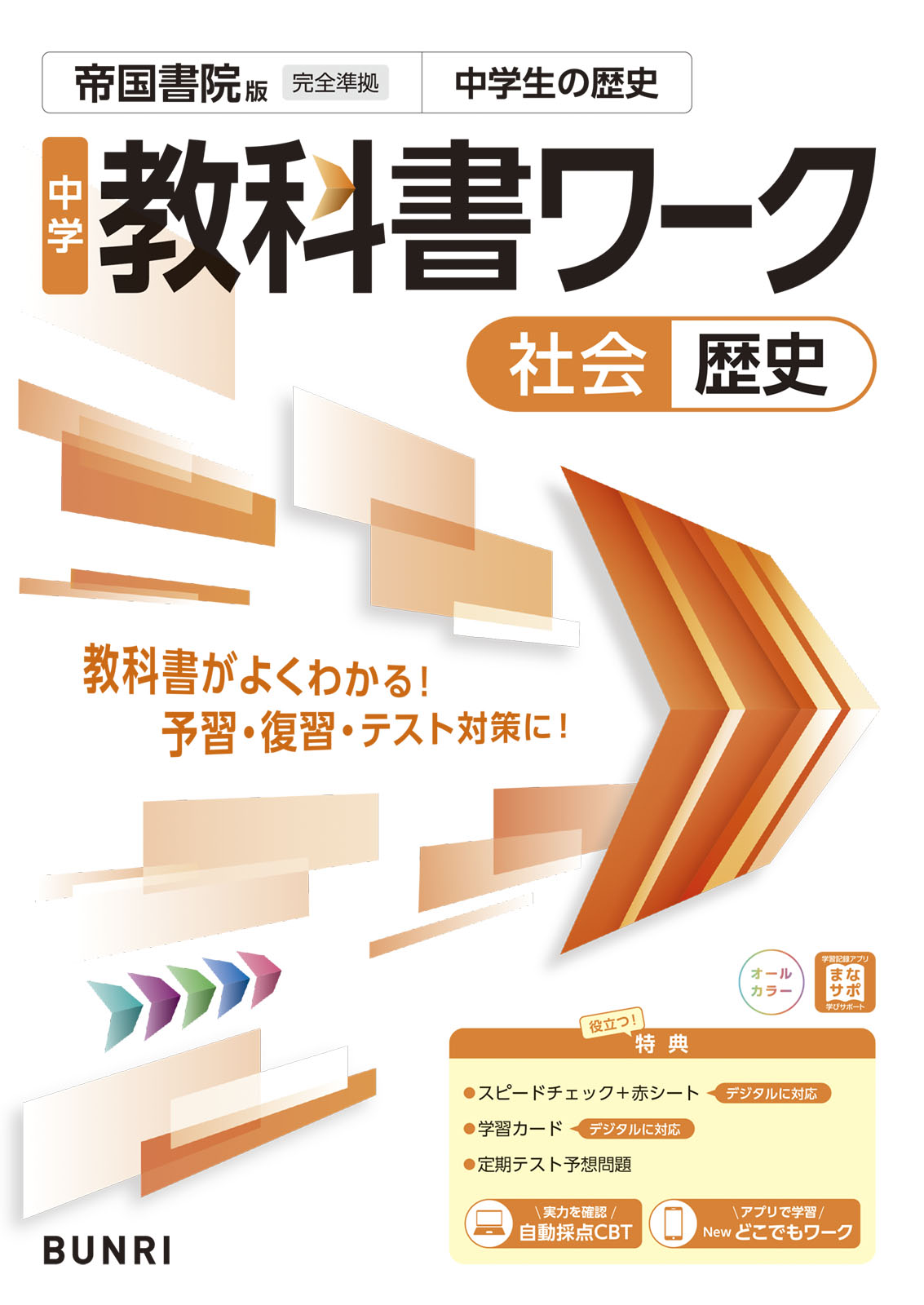 香川県 高松市 国立 香川大学附属 高松 中学1年 採択教科書と教科書