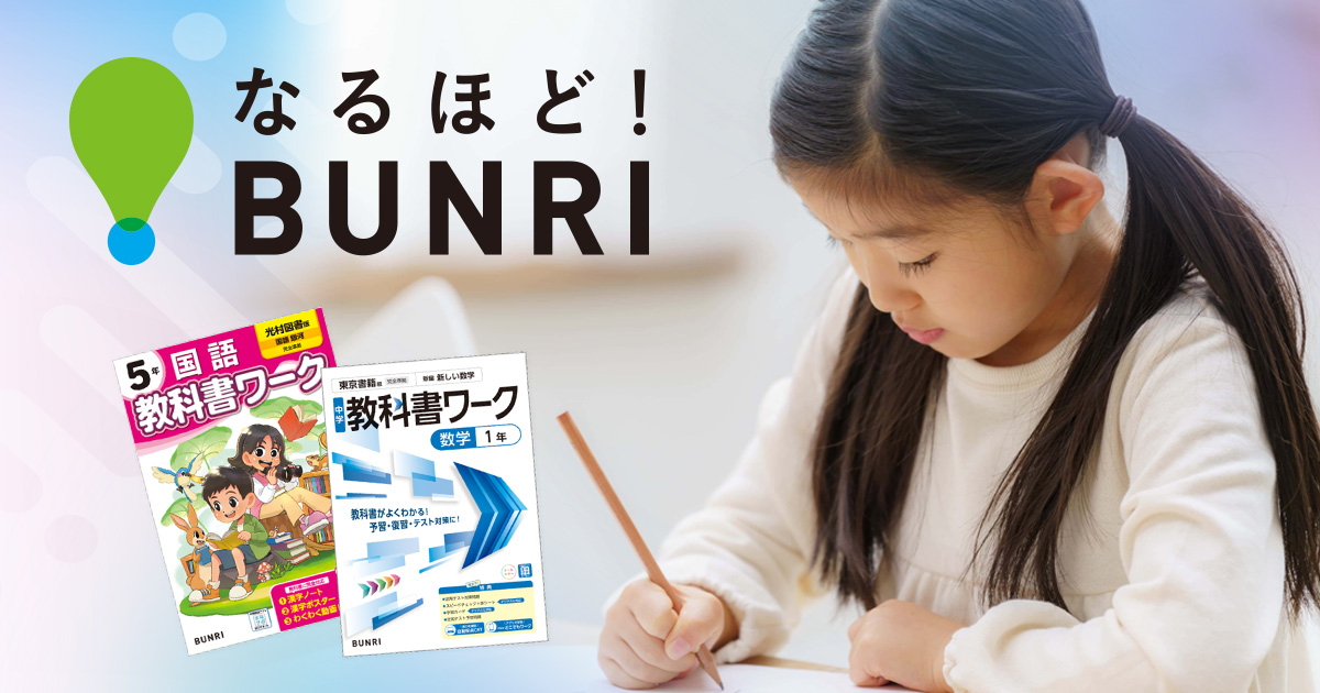 学習参考書【ｉワーク セット】 中学教科書ワークセット・定期テストの攻略本セット購入キャンペーン