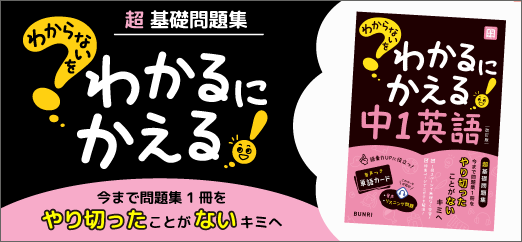 わからないをわかるにかえる【学年別・領域別】