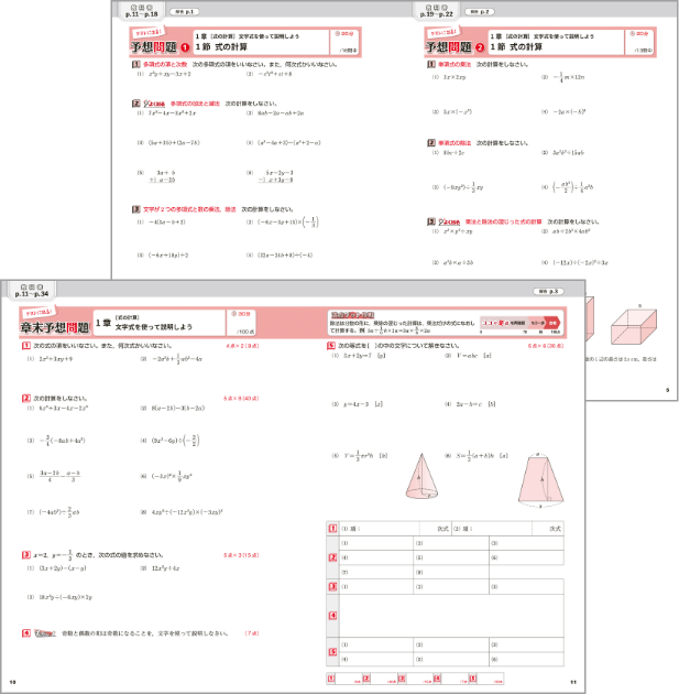 問題を解いて形式に慣れよう！