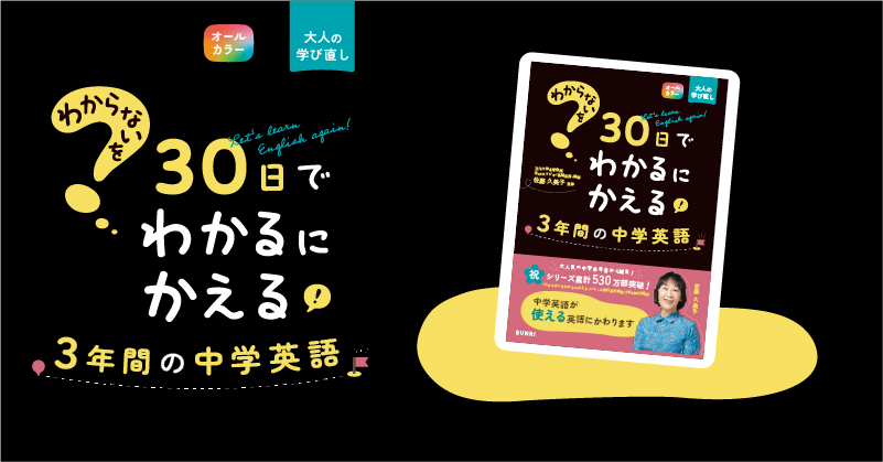 教科書準拠の問題集・参考書なら｜なるほど！BUNRI【文理公式】