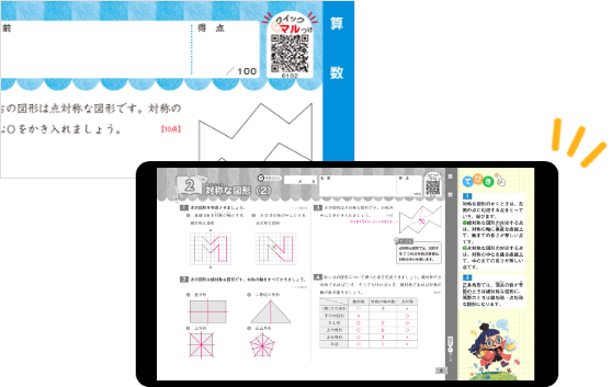 QRコードを読み取る