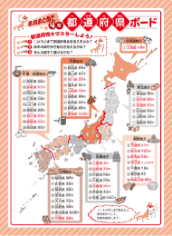 4年 都道府県